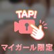 シフト追加です🆙