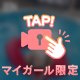 イキ狂わない？🔞💓