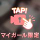 🔔通知オン💛