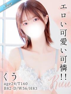 くう