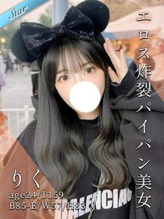 りく