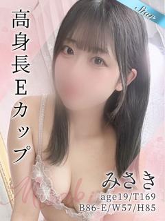 みさき
