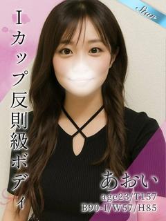 あおい