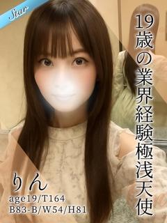 りん