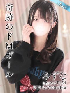 みずな