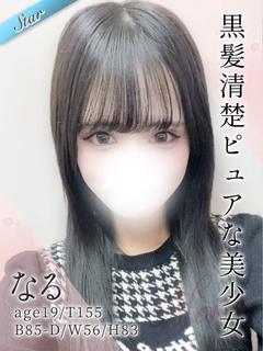 なる