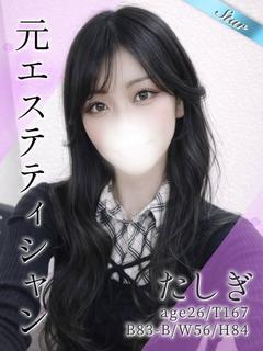 たしぎ