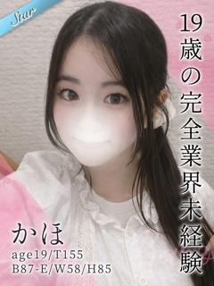 かほ