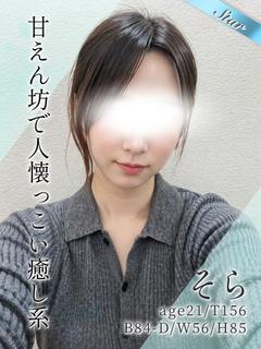 そら