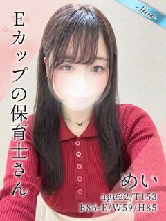 めい