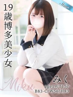 みくり