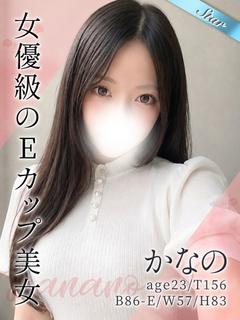 かなの