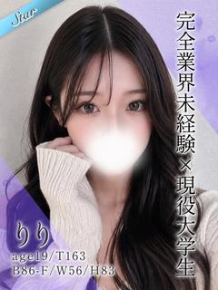 りり