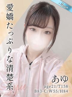 あゆ