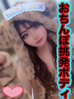 LOLI SHOP Asakusa with HARD PLAY 上門服務 MERURU