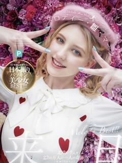 LUMINA デリヘル MERODHIHIINAMA-KUSU