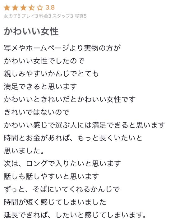 写メ日記サムネイル