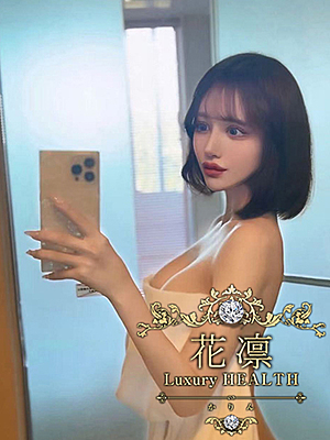 花凜 Luxury HEALTH 上门服务 MIURAAZUSA
