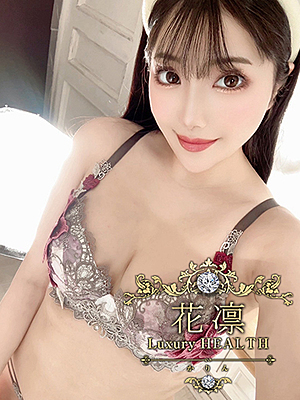 花凜 Luxury HEALTH 上门服务 NAKAOKAMIYUKI