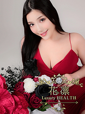 花凜 Luxury HEALTH 上門服務 NAKAOKAMIYUKI
