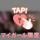 本日は…💕