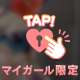 いがいとすき💕