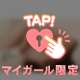 唸っちゃう？