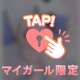 依然、人生でいちばん