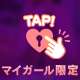 本日も