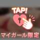 一緒に♡♡