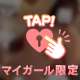 本日も