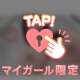 ほんじつも🩷