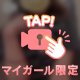 谷間できるかな