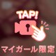 チ○ビ♥️