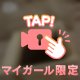 贅沢なひととき