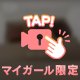 「宝石」という名