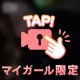 完売しました♡