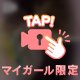 チカの日常(音付き⚠️)