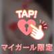 おはよう♡