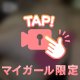 マミのこと好きなみんなへ📢🤍