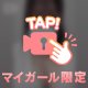 まみんご、まみんご、フラミンゴ🦩