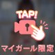❤︎ ぷるるん ❤︎