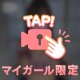 ❤︎ よーいどん ❤︎