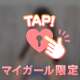 ❤︎ ソロ活プロ ❤︎