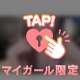 残りわずか🕵️‍♀️