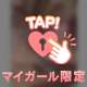 ぷに