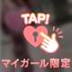 今日もありがとうっ🫶ハッピーMAX♡