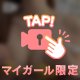ありがとう🫶🏻