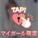 このあと10時から🤭