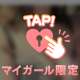 ね、ちゅーしよ？？